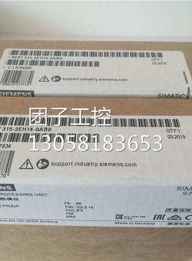 ！6ES7315-2EH14-0AB0 西门子 S7-300 CPU 315-2 PN/DP, 6ES7 315