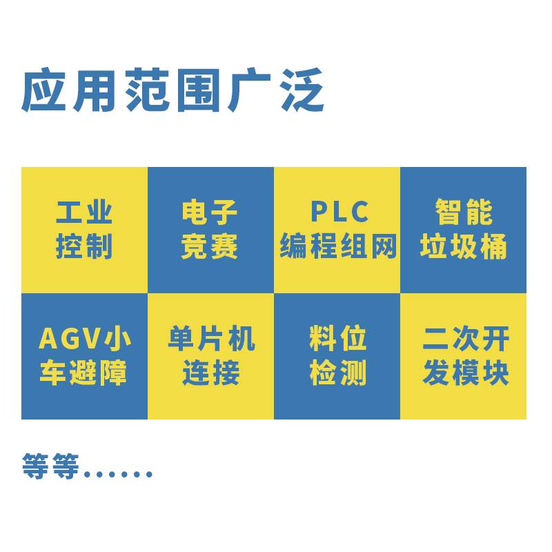 摩天MyAntenna激光测距离传感器模块高精度工业ttl485 232 模拟量