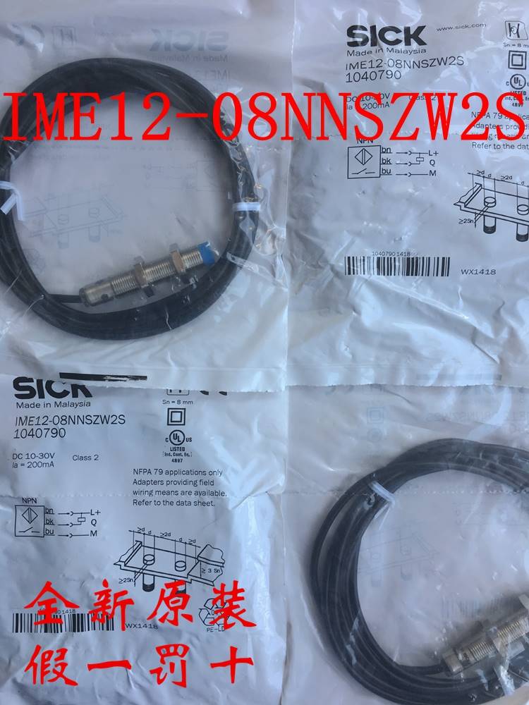 ！兴隆工控全新原装德国施克SICK接近开关IME12-08NNSZW2S IME12-