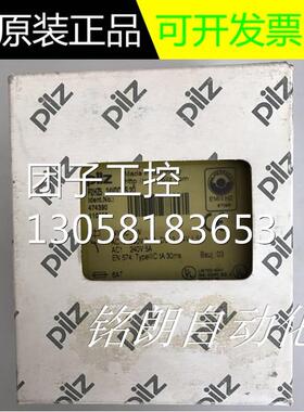 ￥PILZ皮尔兹P2HZ 5 2S/2O安全继电器474380 询价