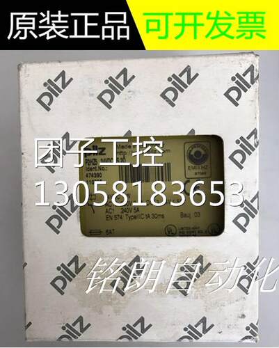 ￥PILZ皮尔兹P2HZ 5 2S/2O安全继电器474380 询价