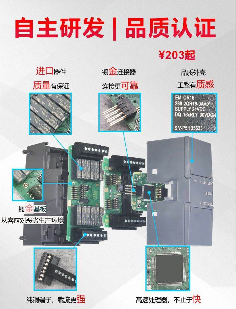 国产兼容西门子SMART S7-200PLC模块EM DE08 QT16 DT32 DR16 QR16