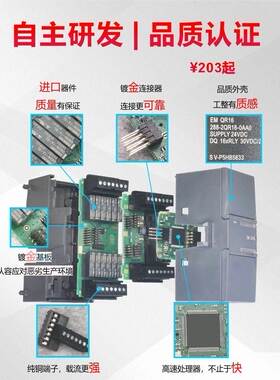 国产兼容西门子SMART S7-200PLC模块EM DE08 QT16 DT32 DR16 QR16