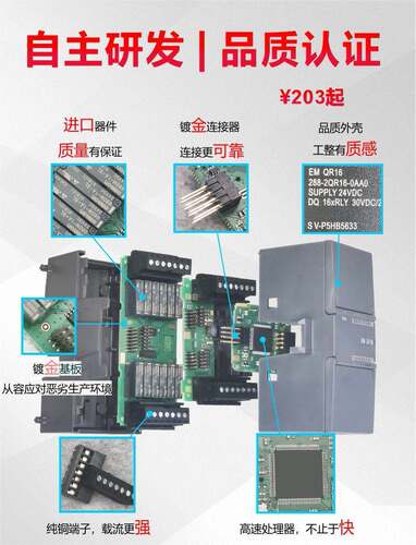 国产兼容西门子SMART S7-200PLC模块EM DE08 QT16 DT32 DR16 QR16