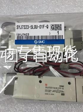 SC全新电磁阀 现货 SYJ723-5LOU-031F-Q SYJM720-5LOU-031F-Q询价