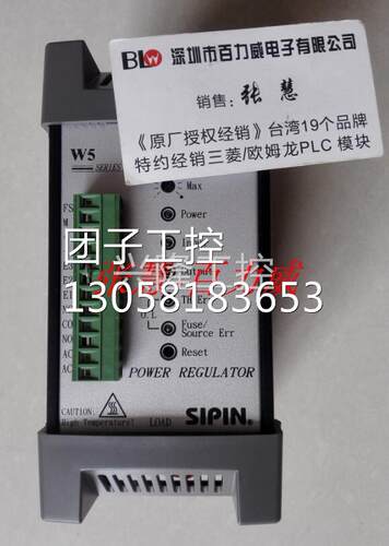 ！台湾SIPIN 电力调整器W5SP4V030-23JC380 正品询价