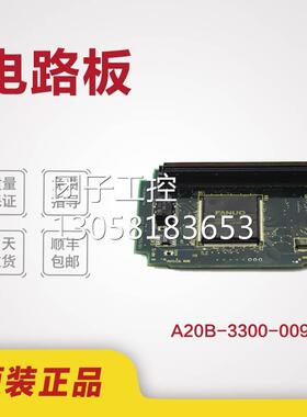！A20B-3300-0090 FANUC发那科系统显卡 原装现货测试OK 议询价