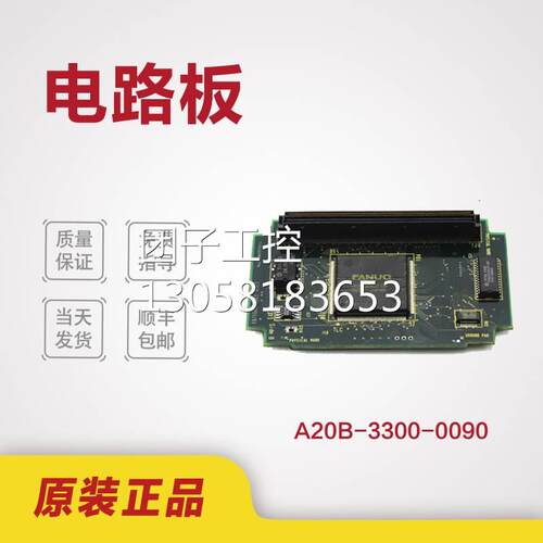 ！A20B-3300-0090 FANUC发那科系统显卡 原装现货测试OK 议询价