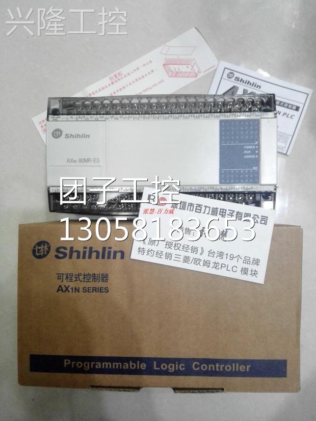 ！台湾士林 控制器 AX1N-60MR-ES AX1N-60MR 全新原装询价