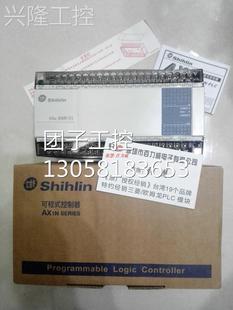 AX1N 控制器 60MR 询价 全新原装 台湾士林