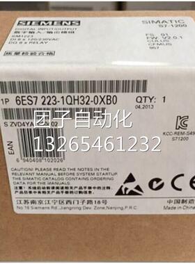 原装全新西门子现货S7-1200 PLC 6ES7223-1QH32-0XB0模块SM 1213