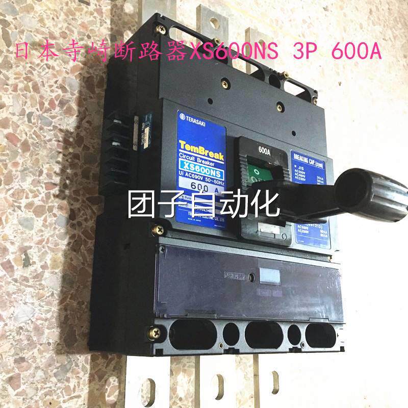 日本原装寺崎断路器XS