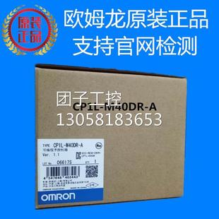 CP1L CP1L系列可编程控制器 M40DR A原装 ￥原装 100%正品 欧姆龙