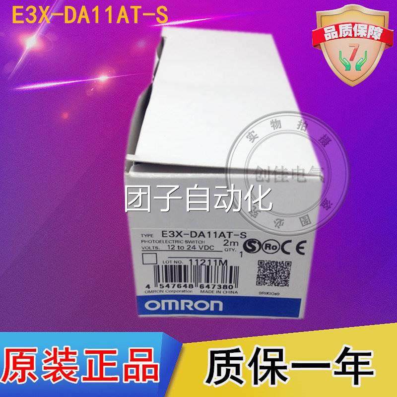 原装正品E3X-DA11AT-