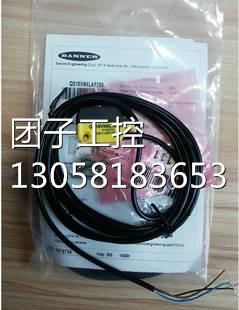 ！QS18VN6LAF250 QS18VN6LAF250Q邦纳BANNER背景屏蔽式激光传感器