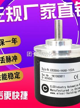 EB38A6-H4AR-1024 宜编码器科 1000 600 2000 2500 360 100 200询