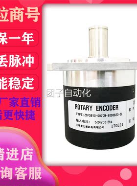 ZSF5815-007CW-1000BZ3-5L 光电编码器询价