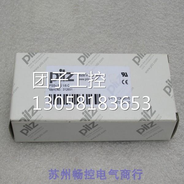 ¥全新德国皮尔兹PILZ模块底座PSSU BS 1/8 C312651 询价