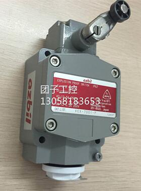 ！询价为准 防爆开关现货热卖新产品VCX-7001-P询价