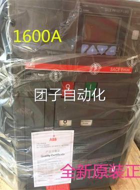 全新ABB框架m式断路器SACE Eax SACLE PR122/-SIG 1P600A抽屉式询