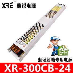 24鑫锐24V12.5A300W超薄拉布灯箱内置电源 300CB 展 兴隆工控XR