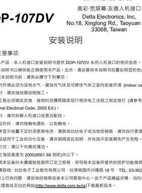 台达7寸以太网人机界面触摸屏DOP-107DV 全新原装 促销中询价