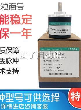 GTS06-0C-RAG360Z1-2M 光电编码器GTS06-0C-RA1000Z1 360Z1 600Z1