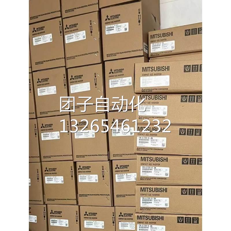原装三菱变频器 FR-E720-3.7K 三相200-220VE700系列现货顺丰包询