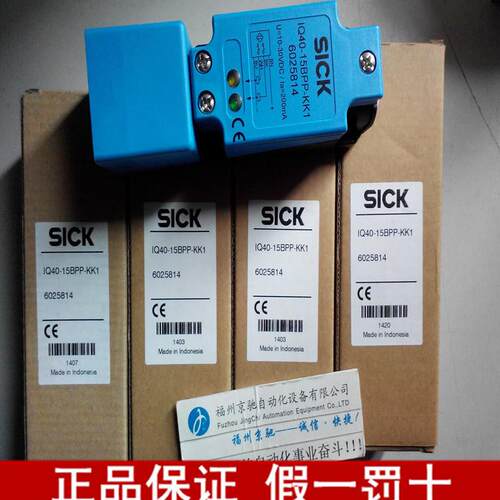 $IQ40-15BPP-KK1 6025814德国SICK西克IQ40-15BDP-KK1 6025817询