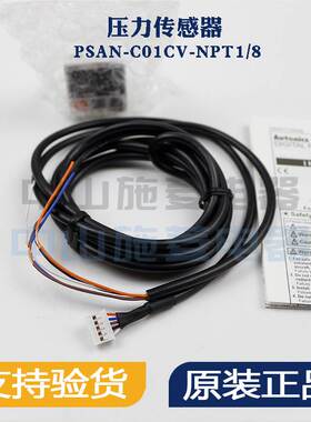 全新原装奥托尼克斯PSAN-V01CV-RC1/8 01CV 1CV C01CV C01CV-NPT1