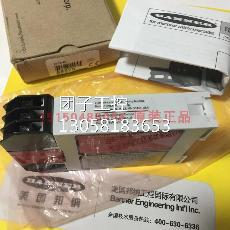 ！BANNER美国邦纳 ES-FA-6G 安全继电器急停模块全新原装进询价