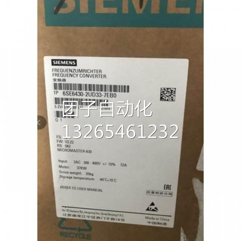 6SE6430-2UD37-5FA0全新MM430变频器75KW现货6SE64302UD375FA0询