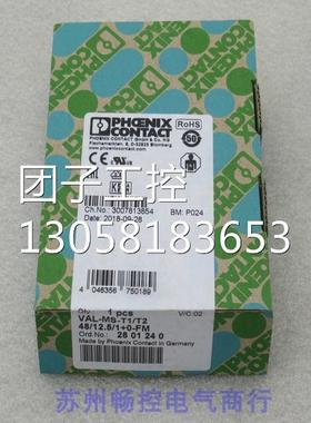 ￥全新菲尼克斯防雷器VAL-MS-T1/T2 48/12.5/1+0-FM 2801240 询价