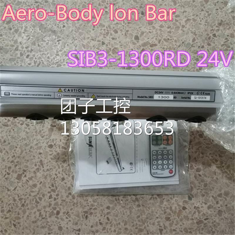 ￥韩国进口Aero-Body lon Bar 静电消除器 SIB3-1300RD 询价