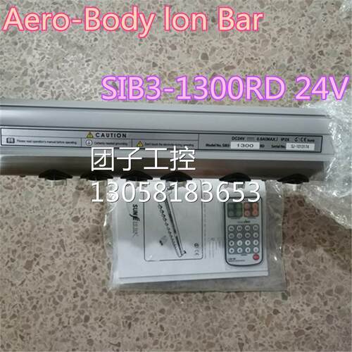 ￥韩国进口Aero-Body lon Bar 静电消除器 SIB3-1300RD 询价