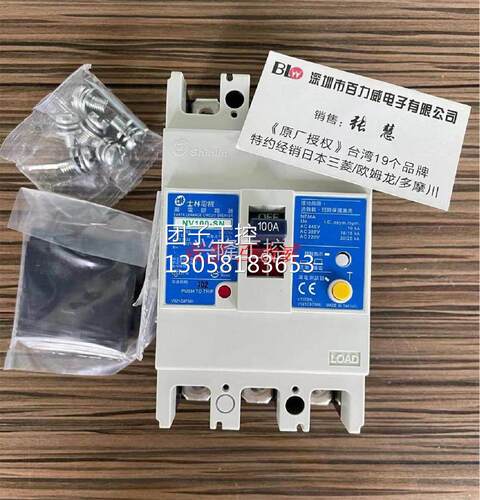 ！台湾士林 断路器 NV100-SN 3P 原厂原装询价
