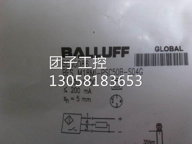 ￥BES0086 BES M18MI-PSC50B-S04G 巴鲁夫 BALLUFF 接近开关 询价