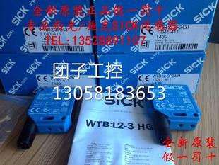 3P2431询价 德国西克SICK光电开关WTB12 现货销售全新原装