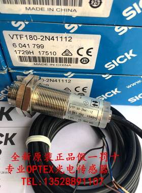 ！兴隆工控全新原装德国西克SICK光电开关VTE180-2N41147 VTF180-
