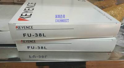 ！FU-38L日本基恩士光纤 询价