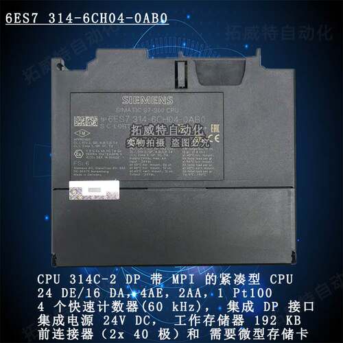 6ES7314-1AG13/1AG14/6CH04/6EH04-0AB0西门子CPU模块6ES7 314询