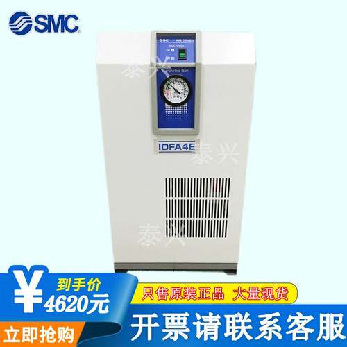 现货顺丰日本全新原装SMC冷冻式干燥机IDFA4E-23三次元三坐标气动