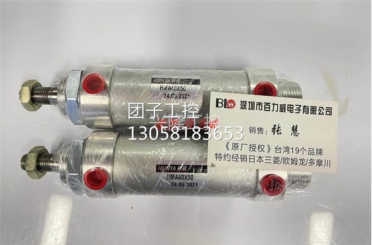 ！台湾HSINYA 气缸 HMA40*50CAS2 正品询价