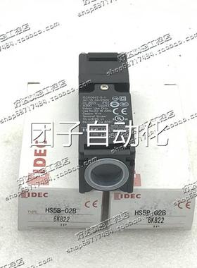 S口5B-02 H S5B-02B进日本和泉/IDECH 安全门开关 现货正品全新询