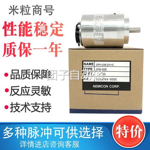 OPN-06-2MHCF 内密控编码器OPN-1250-2M询价