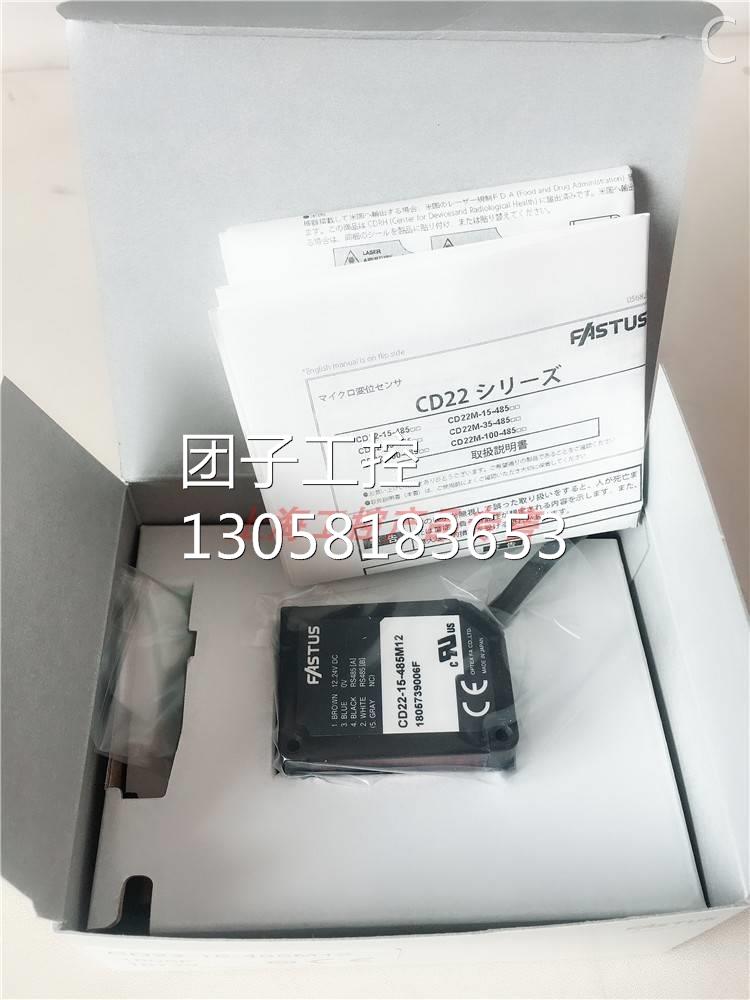 ！奥普士PTEXO奥泰4斯FASTUS全新正2品CD2-15-85M12RKH激光位移传