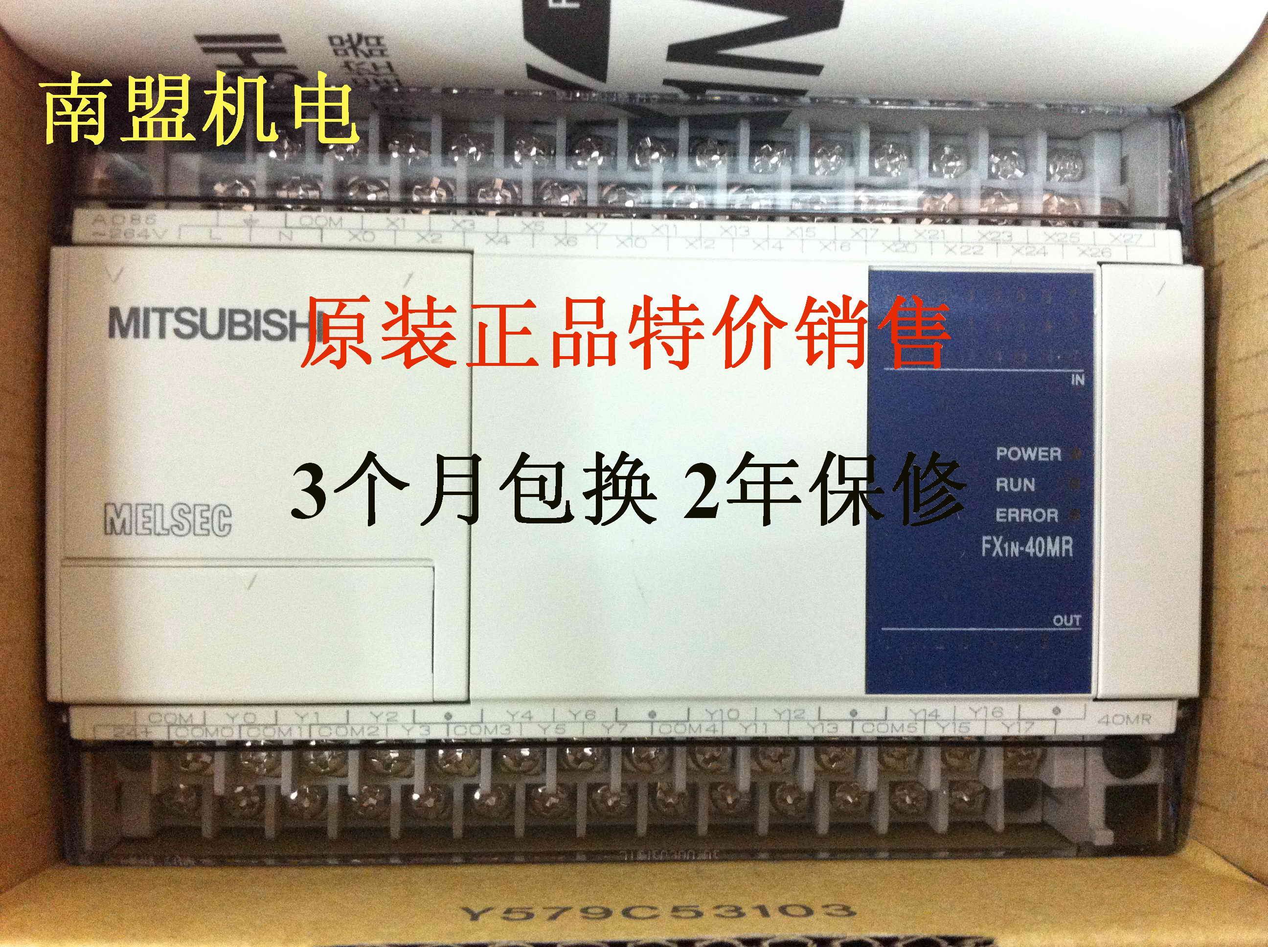 原装三菱PLC FX1N-14MR/MT 24MR 40MR 60MR-001 40MR 60MR-ES/UL
