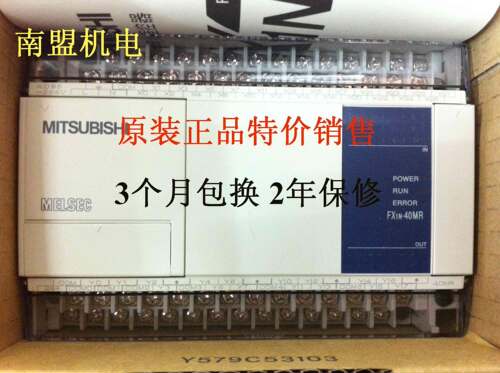 原装三菱PLC FX1N-14MR/MT 24MR 40MR 60MR-001 40MR 60MR-ES/UL
