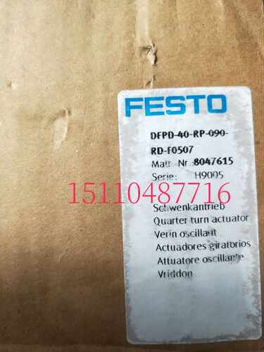 @FESTO费斯托 DFPD-40-RP-090-RD-F0507 摆动气缸 8047615 现货询