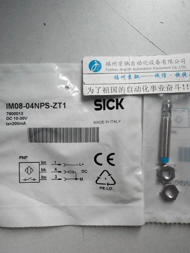 ￥ IM08-04NNO-ZT1德国SICK西克 7900014 IM08-04NNS-ZT1询价